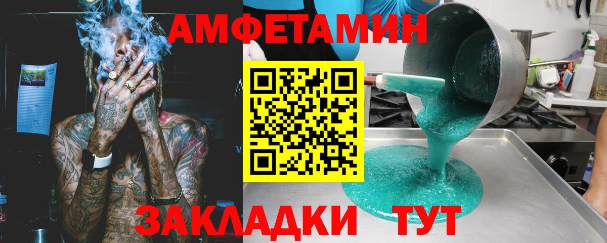 Чебаркуль  Амфетамин  Вход с VPN  мега tor  АМФЕТАМИН Premium 