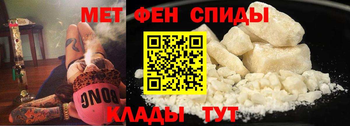 АМФЕТАМИН VHQ Чебаркуль