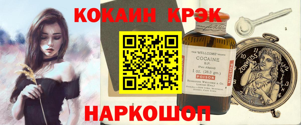 Чебаркуль  Кокаин 98%  COCAIN  Вход с VPN 