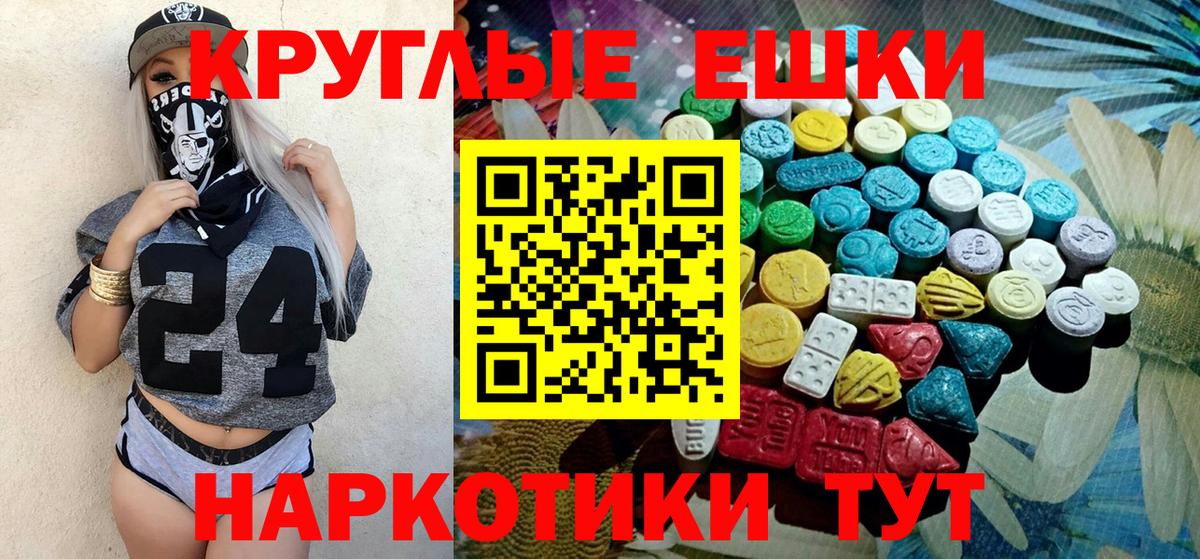 ЭКСТАЗИ  Экстази Punisher  Чебаркуль  Вход с VPN  Экстази TESLA 