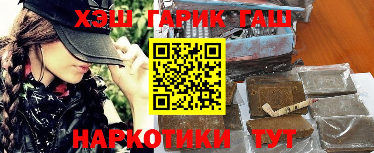 ГАШИШ Premium  Гашиш Изолятор  Чебаркуль  Вход с VPN 