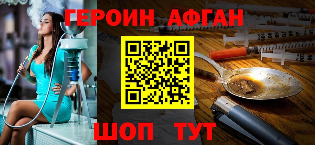 ГЕРОИН VHQ  Вход с VPN  Чебаркуль 