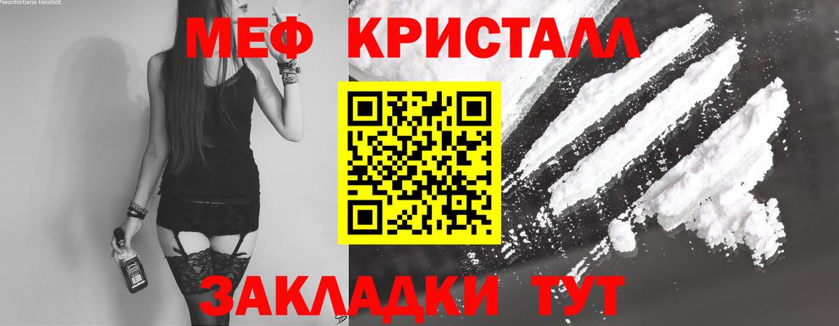 Мефедрон мука  МЕФ 4 MMC  Меф  Чебаркуль  Вход с VPN  Мефедрон 