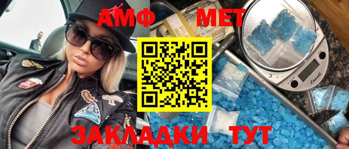 Метамфетамин мет  Метамфетамин мет  Чебаркуль  МЕТАМФЕТАМИН  Вход с VPN 