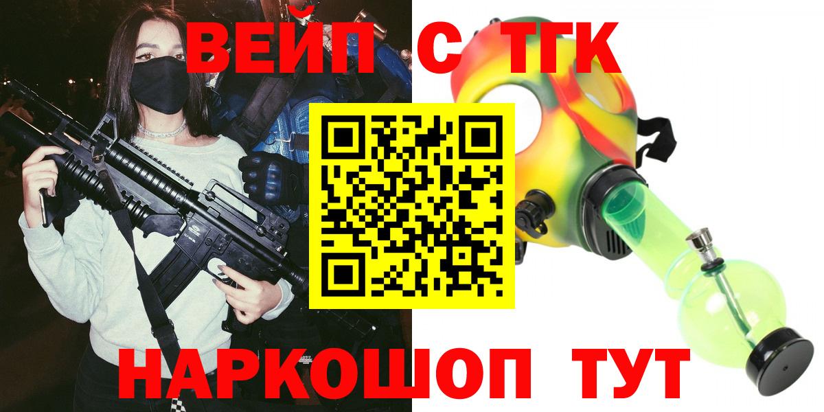 Дистиллят ТГК вейп с тгк Чебаркуль