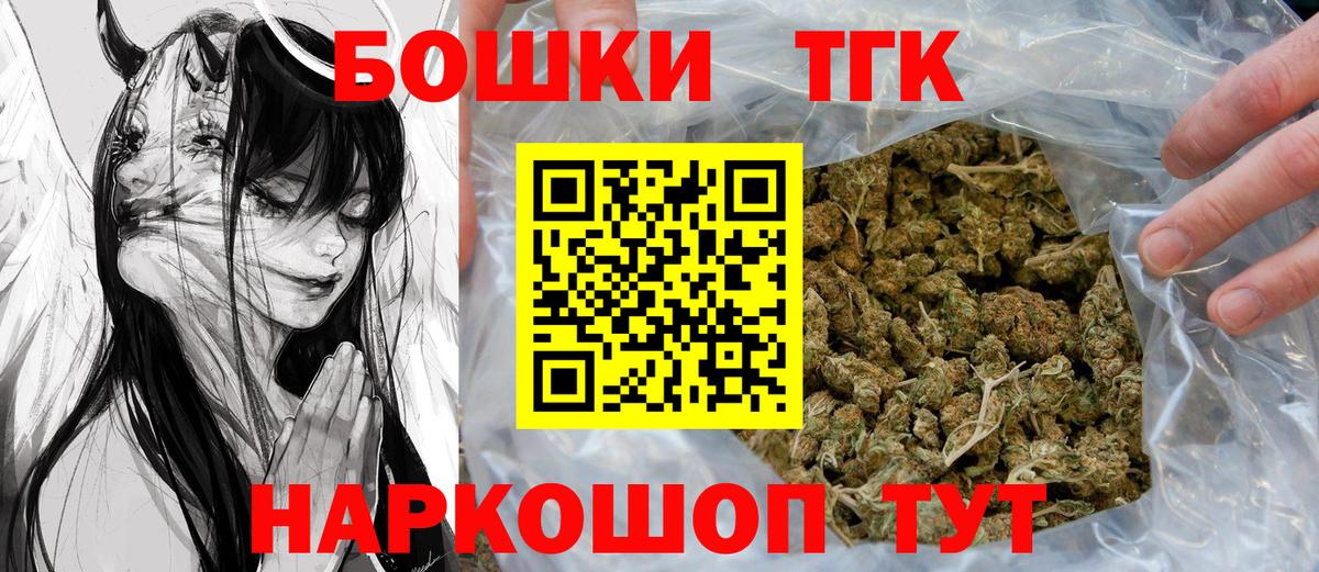 Канабис THC 21%  Вход с VPN  Шишки марихуана OG Kush  Марихуана Amnesia  Чебаркуль  МАРИХУАНА планчик 